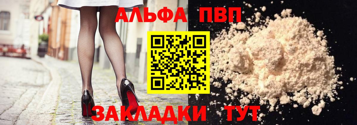 Лобня  A-PVP  закладки  Вход с VPN  Alpha PVP мука  APVP Соль 