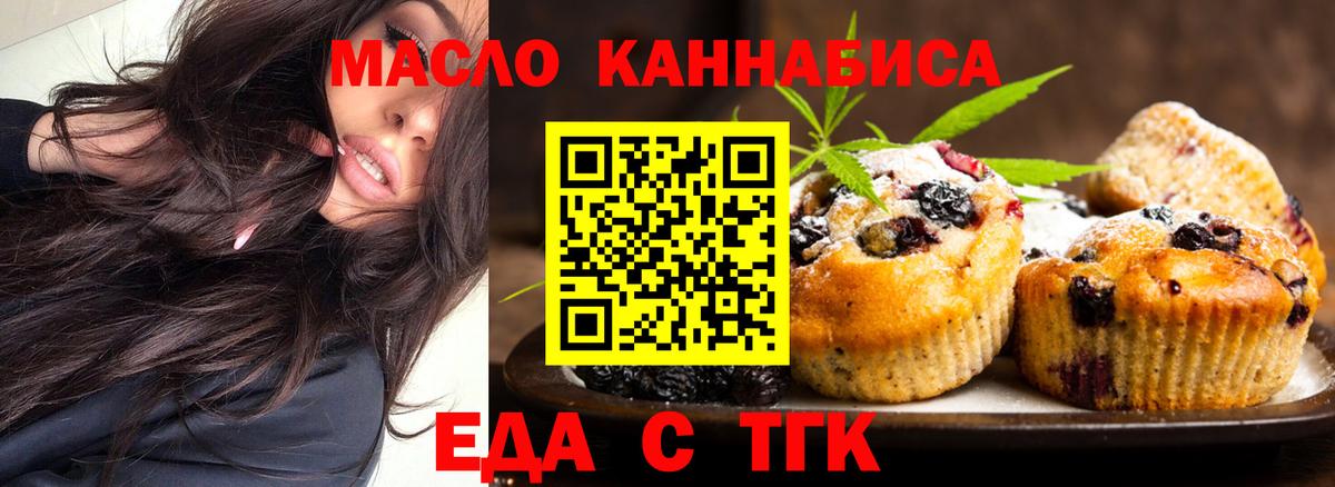 Canna-Cookies марихуана  Вход с VPN  Лобня 