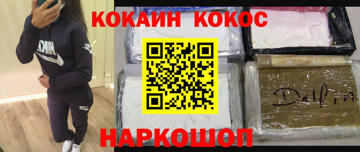 Cocaine 99%  КОКАИН  Лобня  закладки  Вход с VPN  Кокаин Columbia 