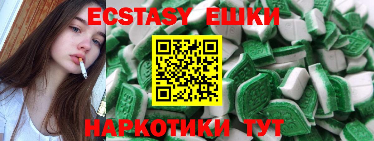 Ecstasy диски Лобня