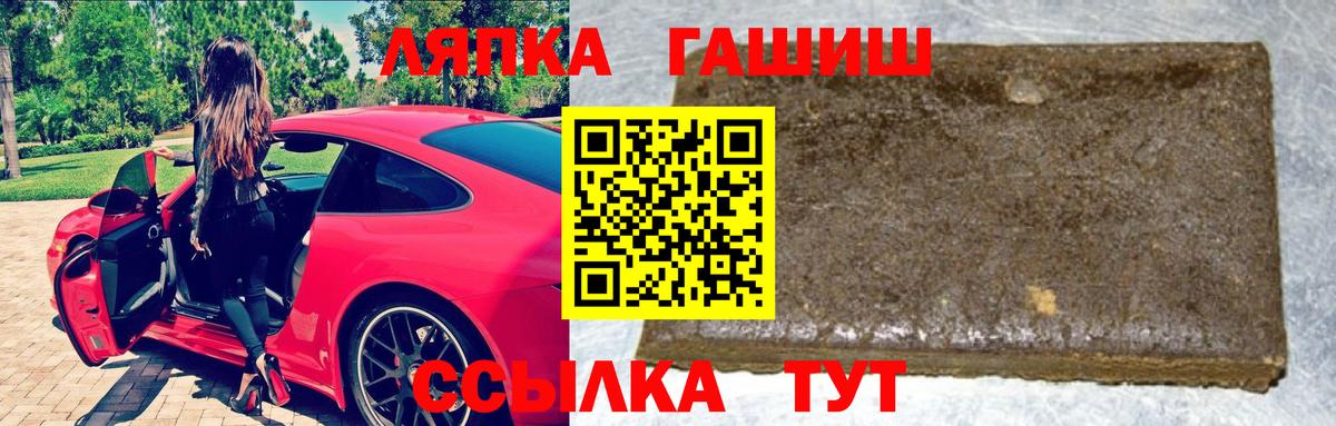 Гашиш гарик Лобня