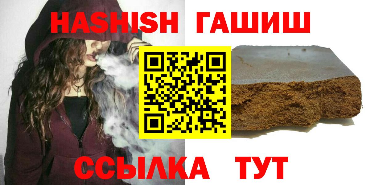 купить закладку  ГАШИШ 40% ТГК  ГАШИШ  Вход с VPN  ГАШИШ 40% ТГК  Лобня 