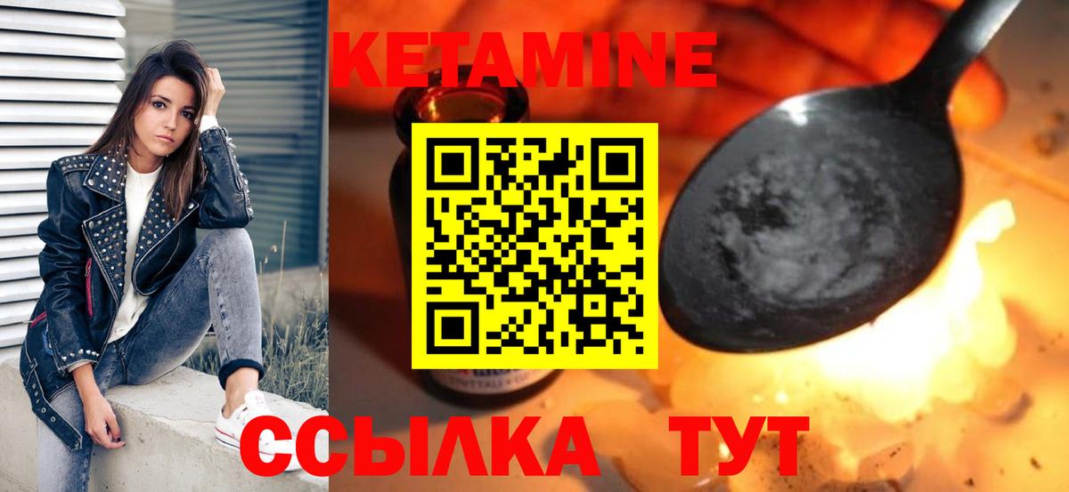 КЕТАМИН ketamine Лобня