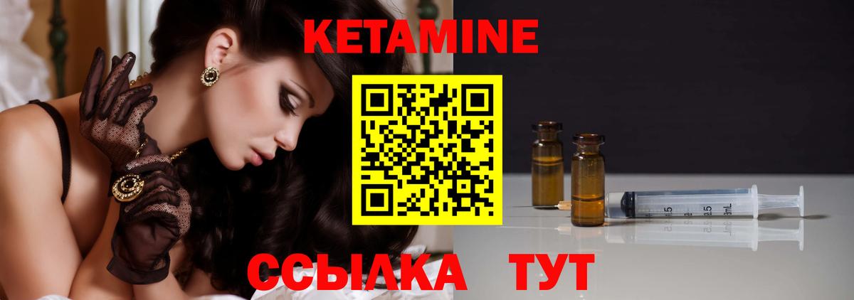 Кетамин ketamine  Кетамин ketamine  Вход с VPN  Лобня 