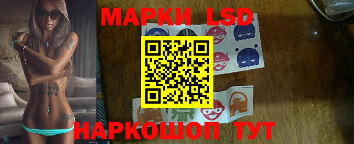 Лсд 25 экстази кислота  ЛСД экстази  ЛСД экстази кислота  Лобня  Вход с VPN 