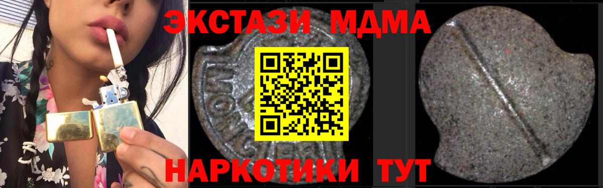 Экстази  ГАШИШ  MDMA  Лобня  Гашиш  Вход с VPN  Каннабис  Меф МЯУ МЯУ   КОКАИН 