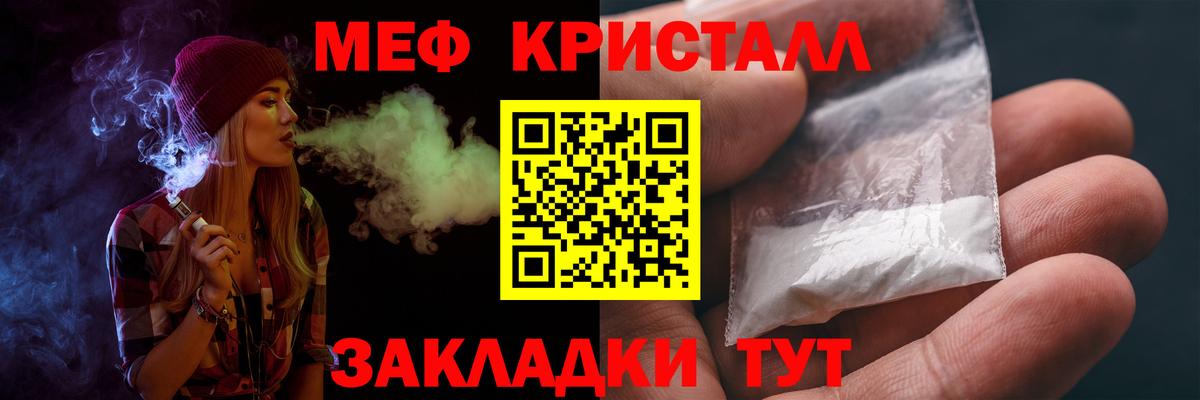 МЯУ-МЯУ VHQ  Вход с VPN  МЕФ  Меф мяу мяу  Лобня 