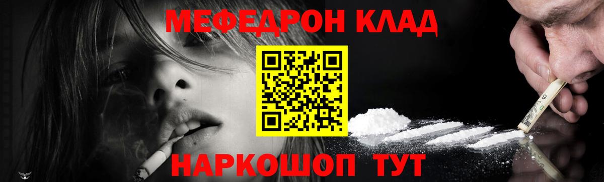 МЕФ кристаллы Лобня