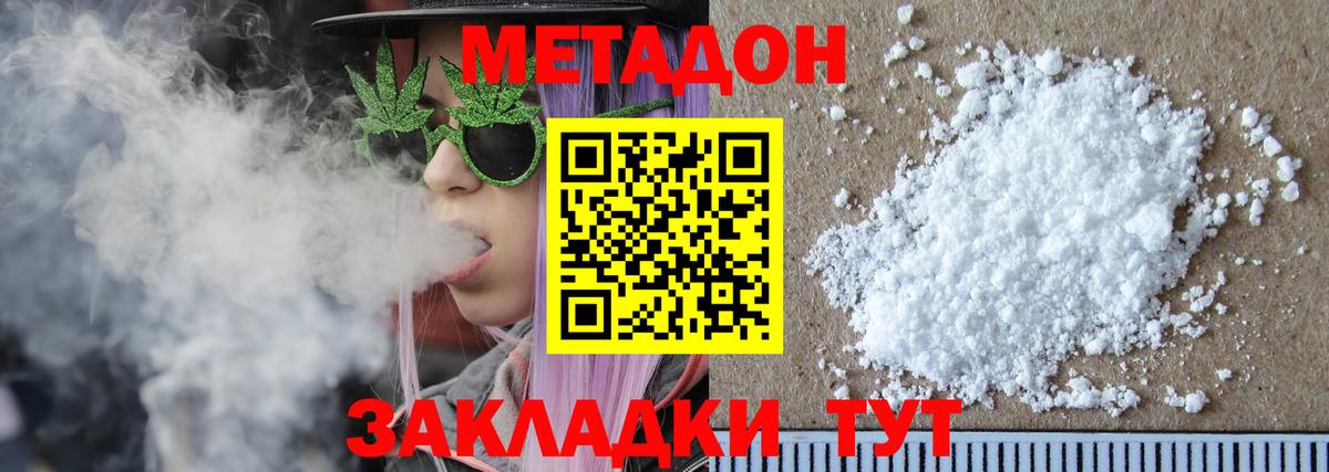 Лобня  Метадон VHQ  Вход с VPN  Метадон VHQ 