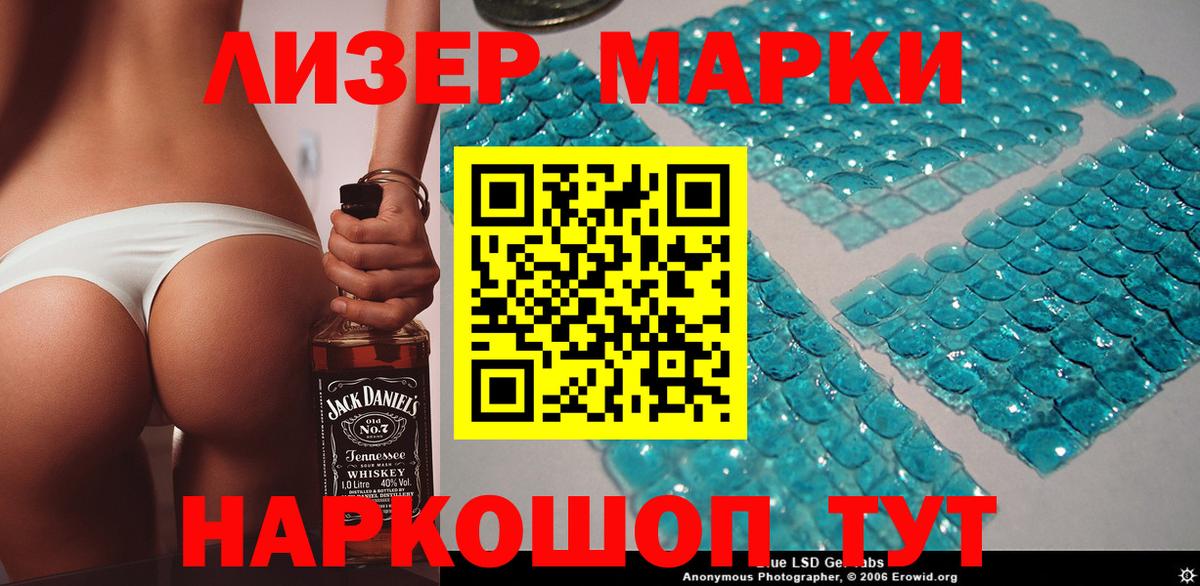 Лобня  Марки 25I-NBOMe 1,8мг  Вход с VPN 