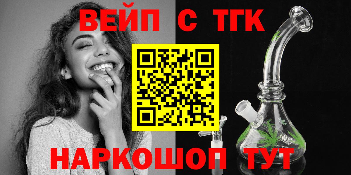 ТГК гашишное масло  ТГК Wax  Вход с VPN  Лобня 