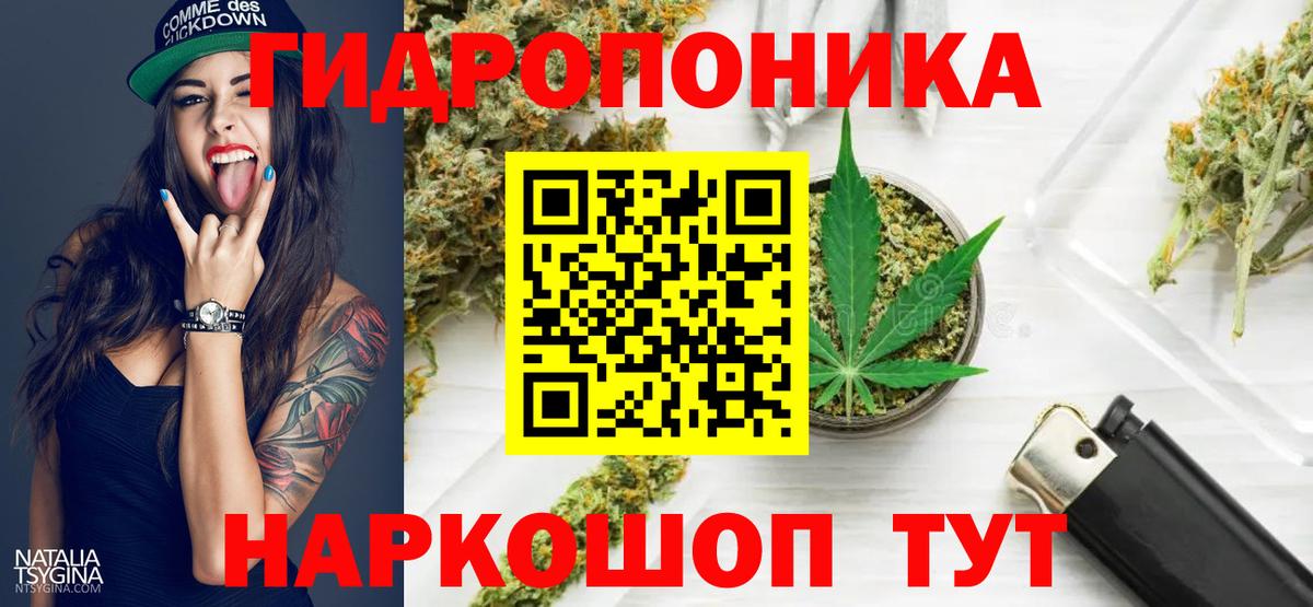 Канабис White Widow Лобня