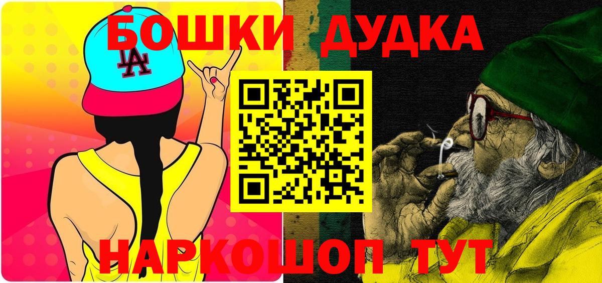 Бошки Шишки планчик  Каннабис марихуана  Вход с VPN  Лобня  Марихуана MAZAR  Конопля планчик 